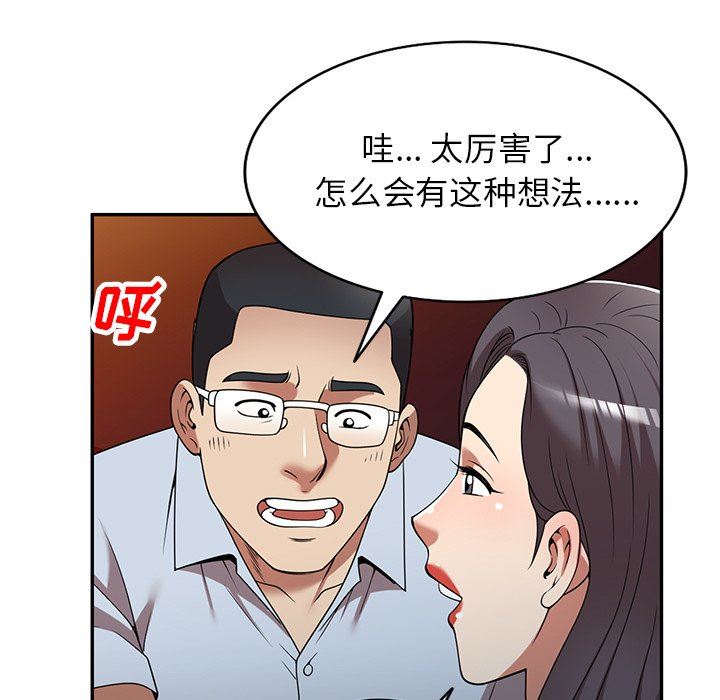 《球童妈妈》漫画最新章节第25话免费下拉式在线观看章节第【59】张图片