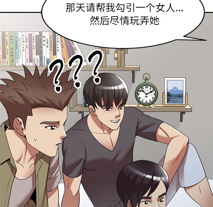 《球童妈妈》漫画最新章节第25话免费下拉式在线观看章节第【116】张图片