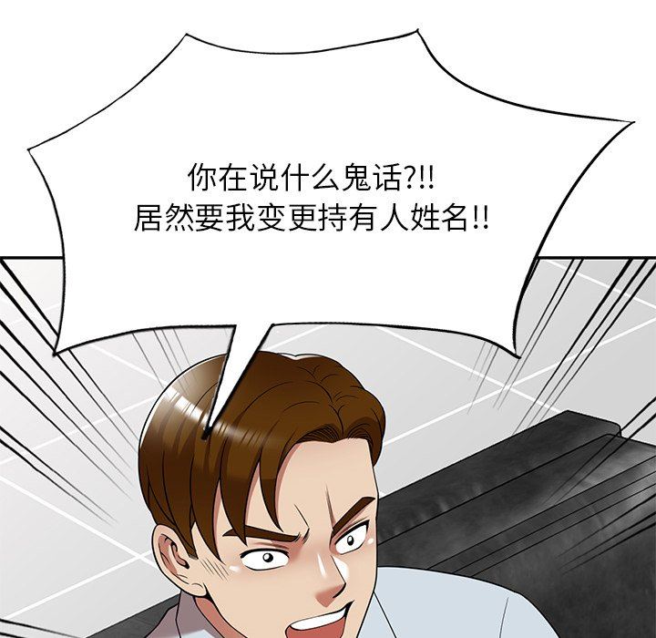 《球童妈妈》漫画最新章节第25话免费下拉式在线观看章节第【144】张图片