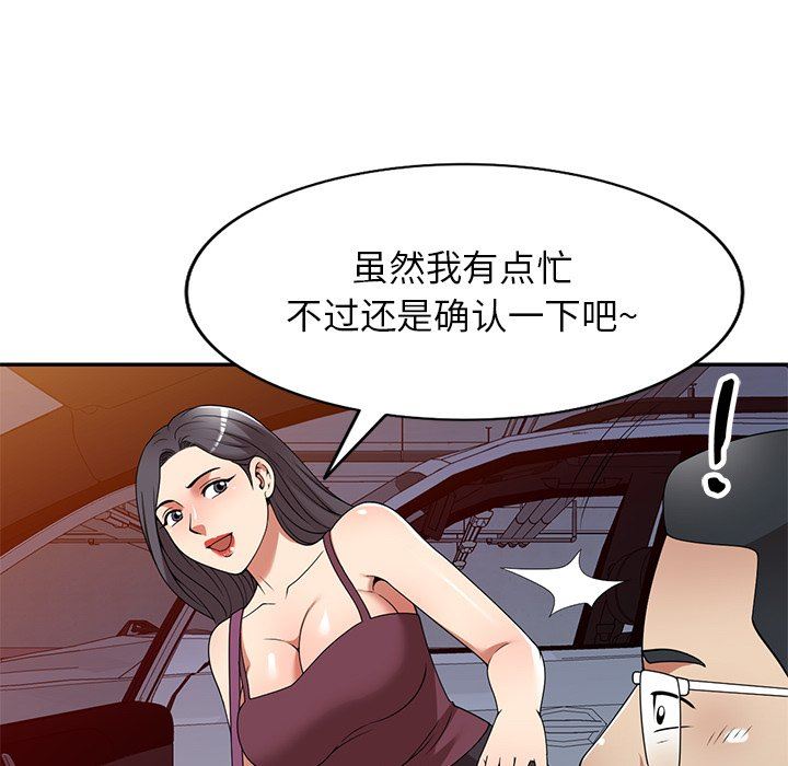 《球童妈妈》漫画最新章节第25话免费下拉式在线观看章节第【31】张图片