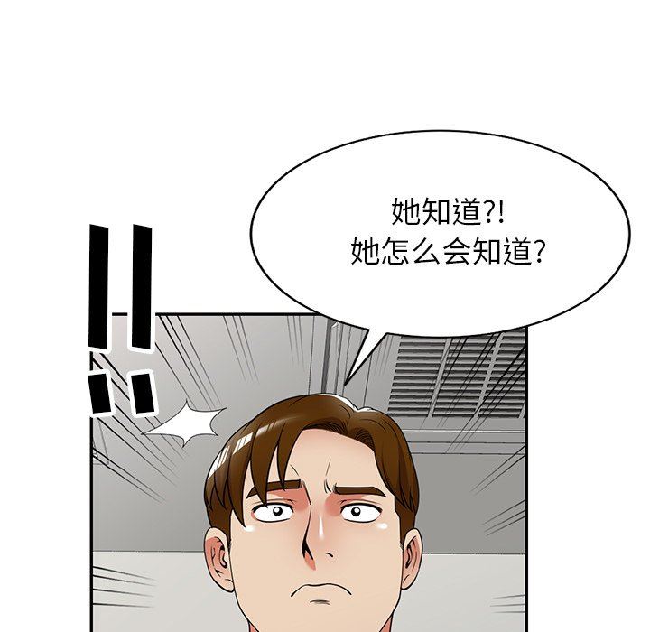 《球童妈妈》漫画最新章节第25话免费下拉式在线观看章节第【151】张图片