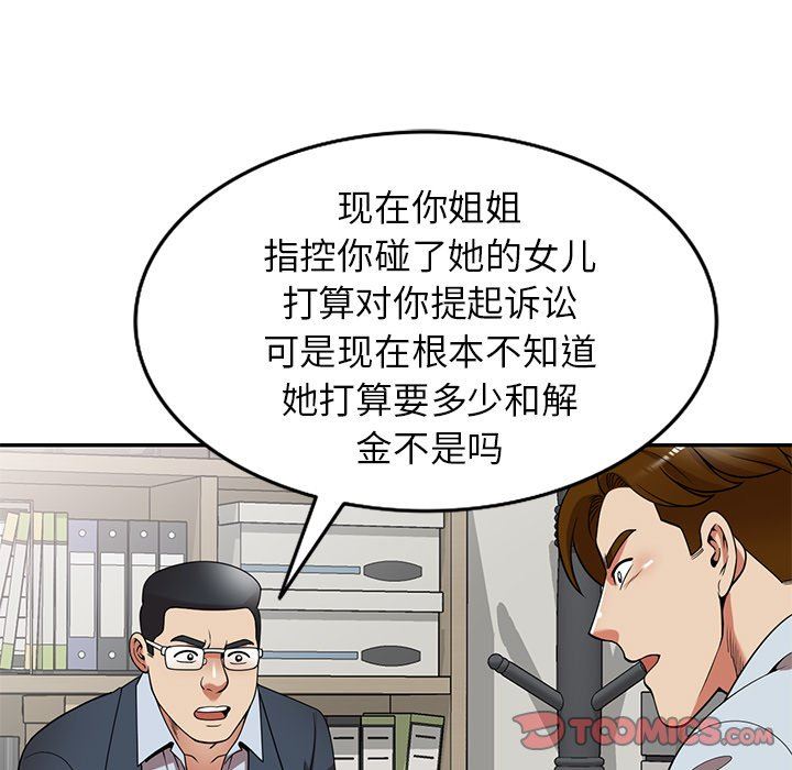 《球童妈妈》漫画最新章节第25话免费下拉式在线观看章节第【147】张图片