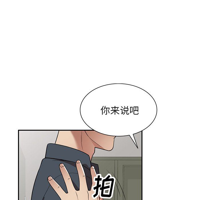 《球童妈妈》漫画最新章节第25话免费下拉式在线观看章节第【108】张图片