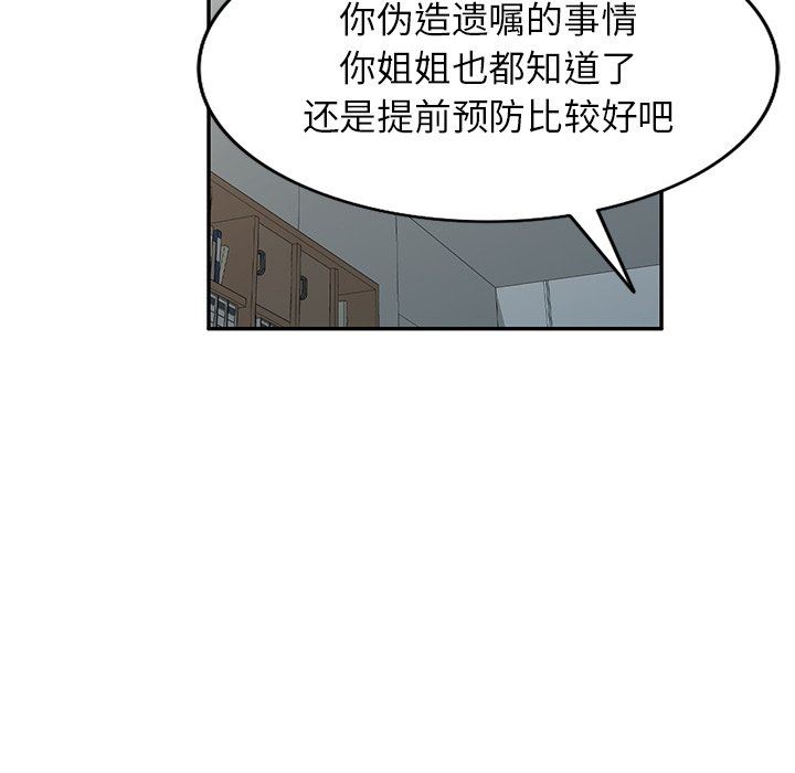 《球童妈妈》漫画最新章节第25话免费下拉式在线观看章节第【150】张图片