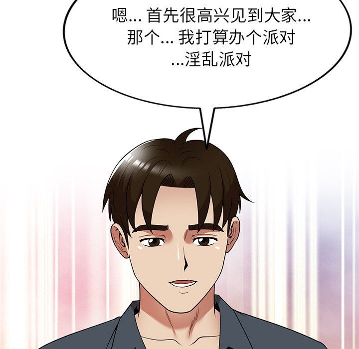 《球童妈妈》漫画最新章节第25话免费下拉式在线观看章节第【110】张图片