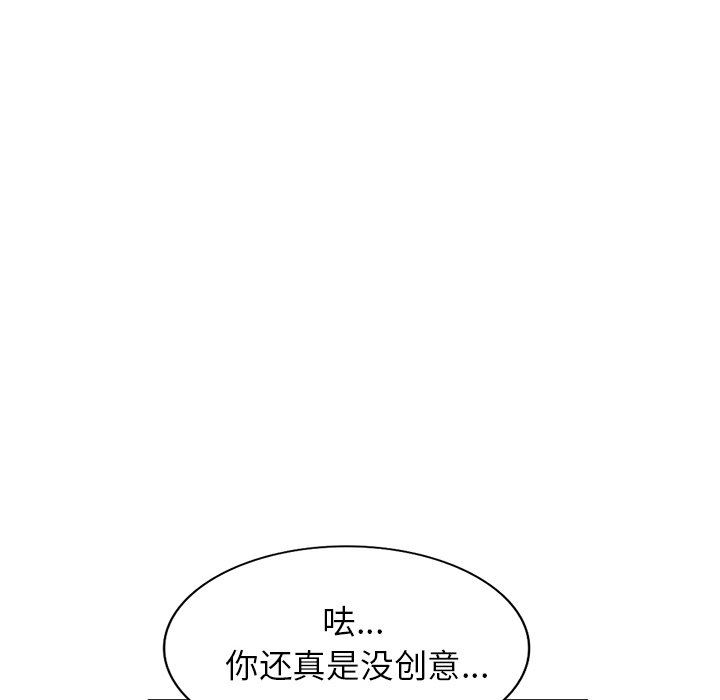 《球童妈妈》漫画最新章节第25话免费下拉式在线观看章节第【54】张图片