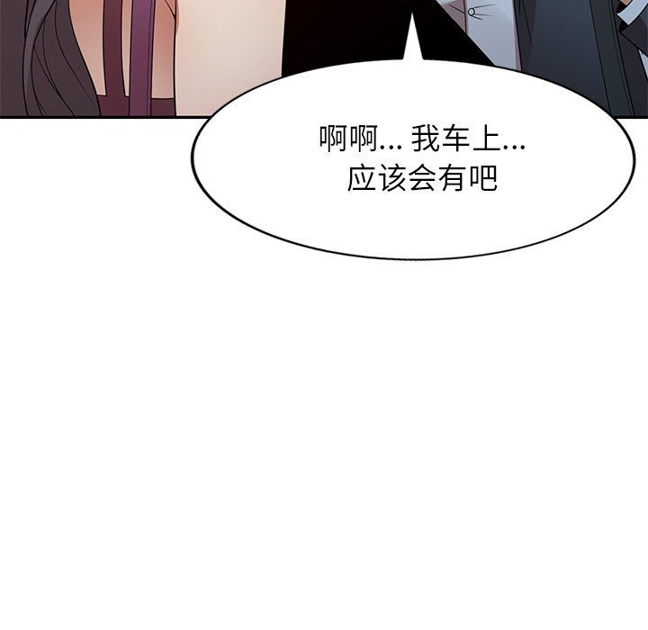 《球童妈妈》漫画最新章节第25话免费下拉式在线观看章节第【30】张图片