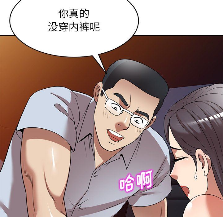 《球童妈妈》漫画最新章节第25话免费下拉式在线观看章节第【64】张图片