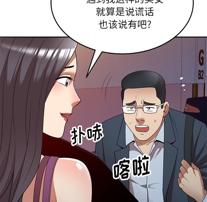 《球童妈妈》漫画最新章节第25话免费下拉式在线观看章节第【29】张图片