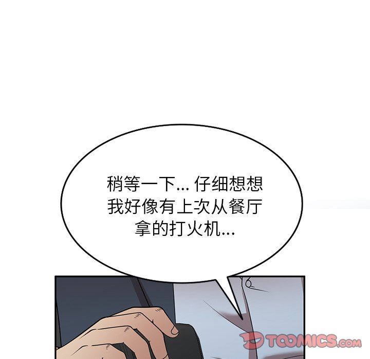 《球童妈妈》漫画最新章节第25话免费下拉式在线观看章节第【33】张图片