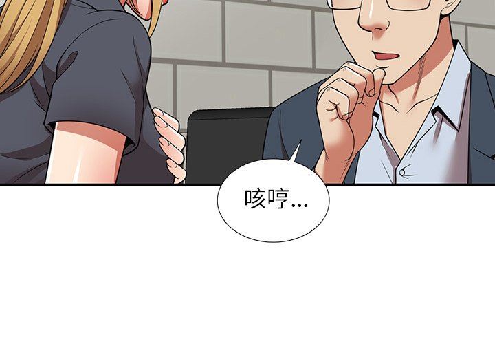 《球童妈妈》漫画最新章节第25话免费下拉式在线观看章节第【2】张图片