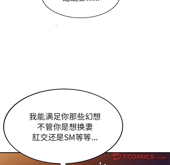 《球童妈妈》漫画最新章节第25话免费下拉式在线观看章节第【135】张图片