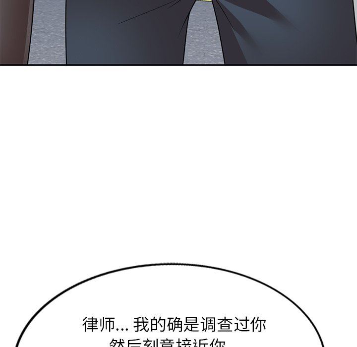 《球童妈妈》漫画最新章节第25话免费下拉式在线观看章节第【133】张图片