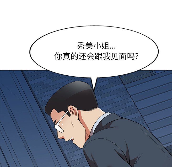 《球童妈妈》漫画最新章节第25话免费下拉式在线观看章节第【124】张图片