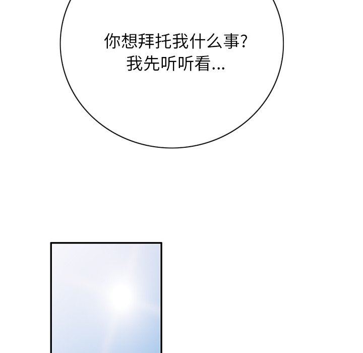 《球童妈妈》漫画最新章节第25话免费下拉式在线观看章节第【139】张图片