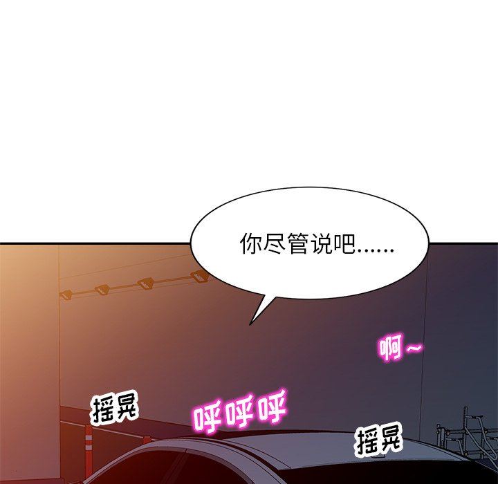 《球童妈妈》漫画最新章节第25话免费下拉式在线观看章节第【82】张图片