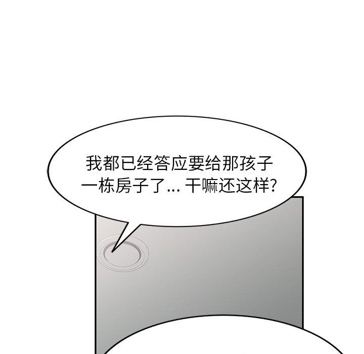 《球童妈妈》漫画最新章节第25话免费下拉式在线观看章节第【149】张图片