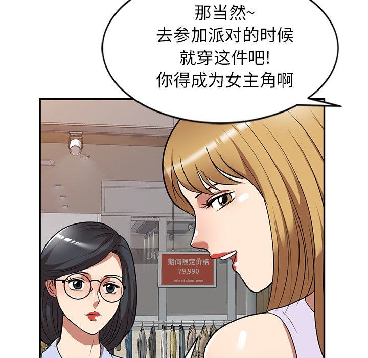 《球童妈妈》漫画最新章节第26话免费下拉式在线观看章节第【31】张图片