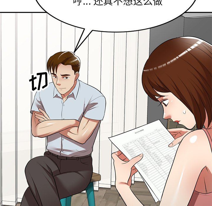 《球童妈妈》漫画最新章节第26话免费下拉式在线观看章节第【42】张图片