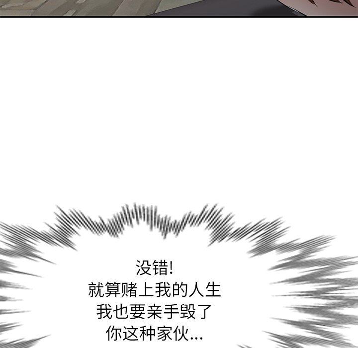 《球童妈妈》漫画最新章节第26话免费下拉式在线观看章节第【134】张图片