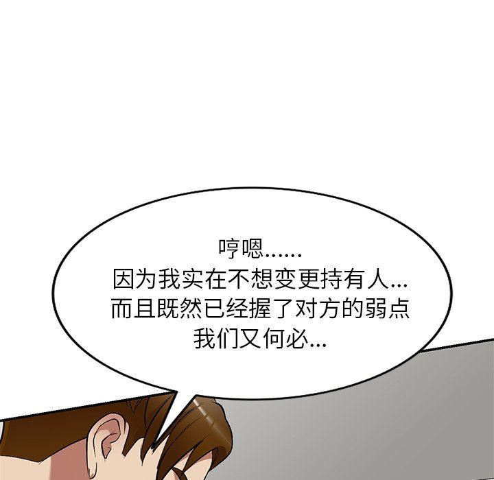 《球童妈妈》漫画最新章节第26话免费下拉式在线观看章节第【20】张图片