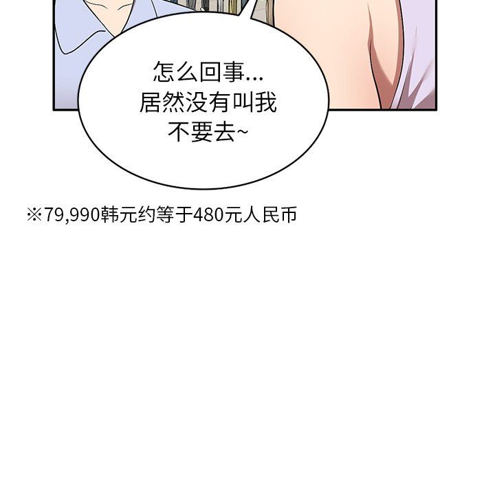 《球童妈妈》漫画最新章节第26话免费下拉式在线观看章节第【32】张图片