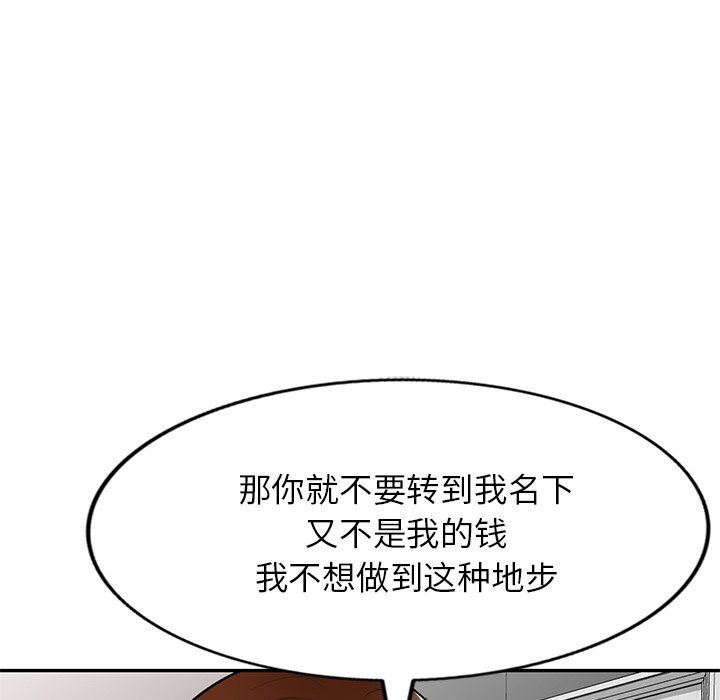 《球童妈妈》漫画最新章节第26话免费下拉式在线观看章节第【54】张图片