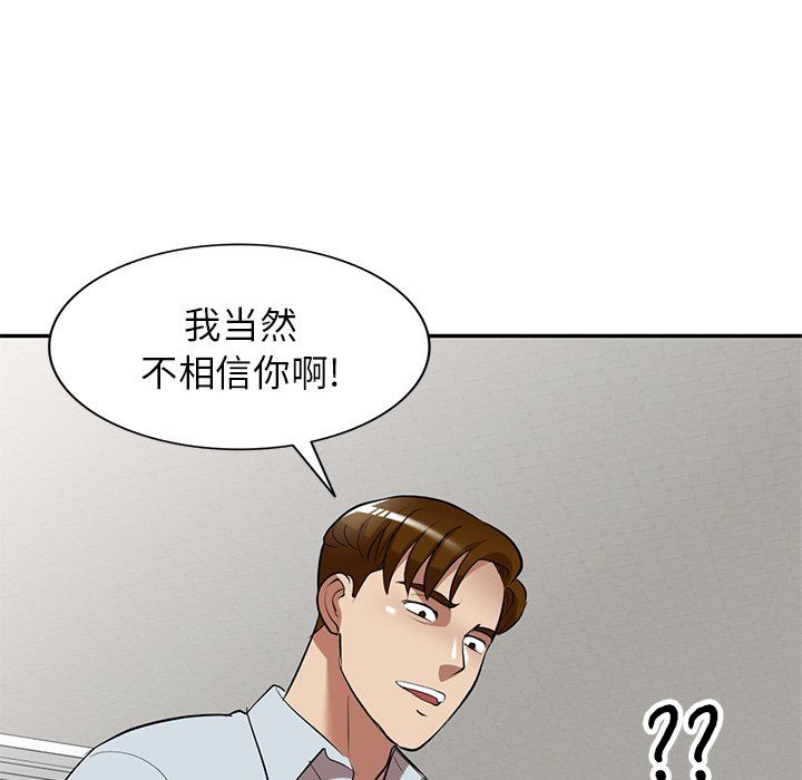 《球童妈妈》漫画最新章节第26话免费下拉式在线观看章节第【46】张图片