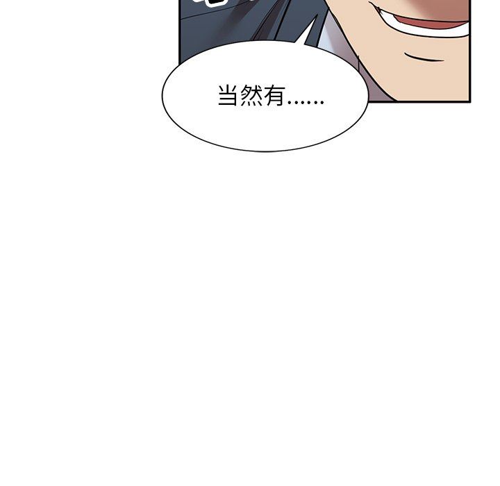 《球童妈妈》漫画最新章节第26话免费下拉式在线观看章节第【26】张图片