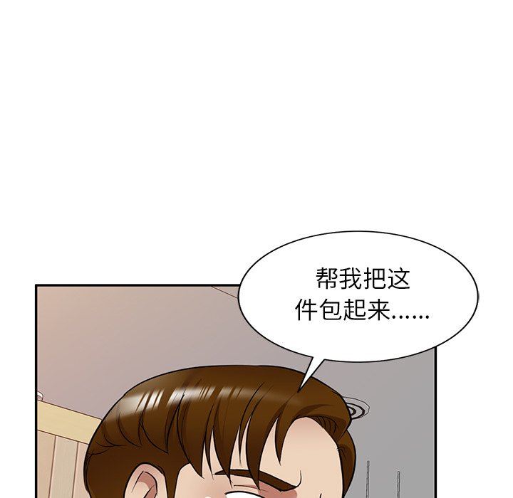 《球童妈妈》漫画最新章节第26话免费下拉式在线观看章节第【33】张图片