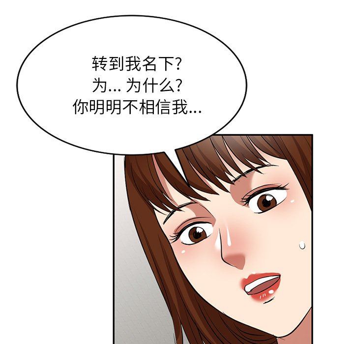 《球童妈妈》漫画最新章节第26话免费下拉式在线观看章节第【44】张图片