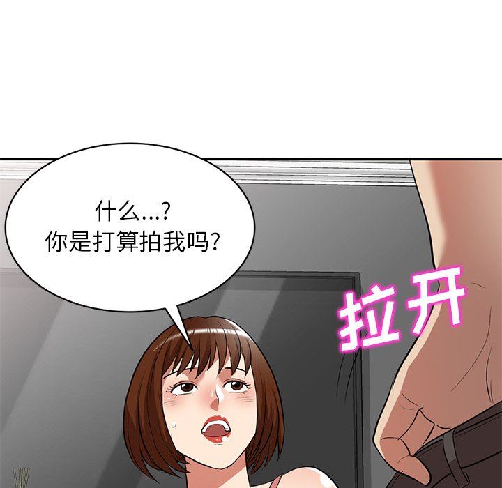 《球童妈妈》漫画最新章节第26话免费下拉式在线观看章节第【52】张图片