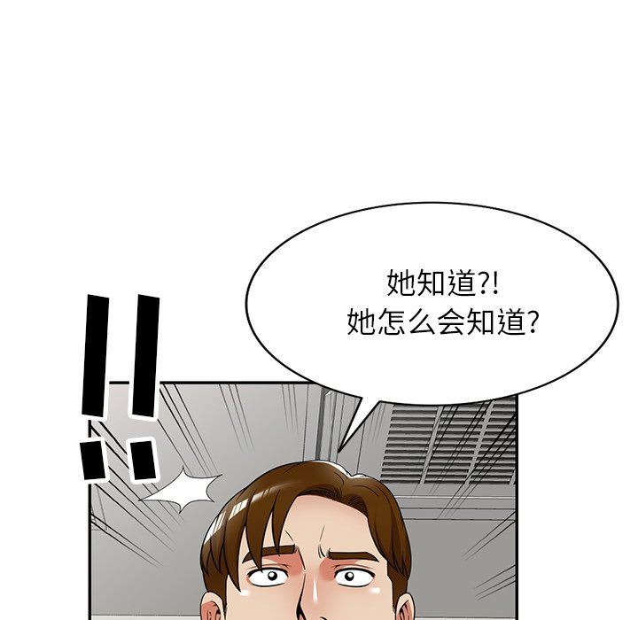 《球童妈妈》漫画最新章节第26话免费下拉式在线观看章节第【6】张图片