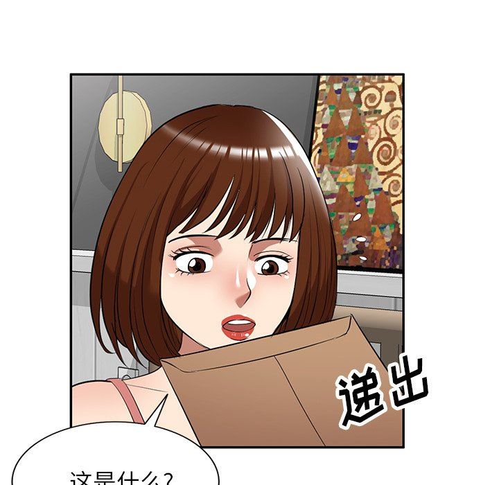 《球童妈妈》漫画最新章节第26话免费下拉式在线观看章节第【40】张图片