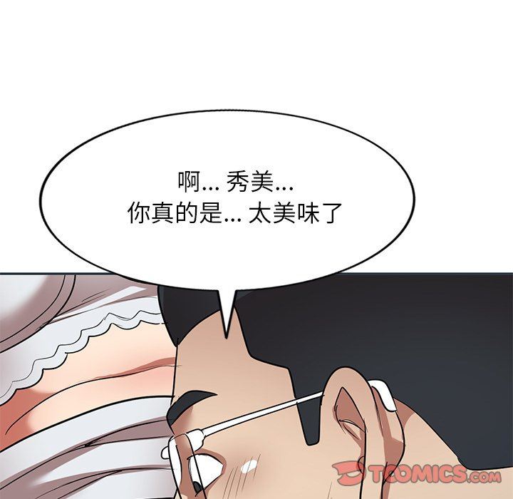 《球童妈妈》漫画最新章节第26话免费下拉式在线观看章节第【156】张图片