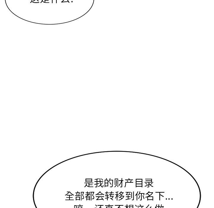 《球童妈妈》漫画最新章节第26话免费下拉式在线观看章节第【41】张图片