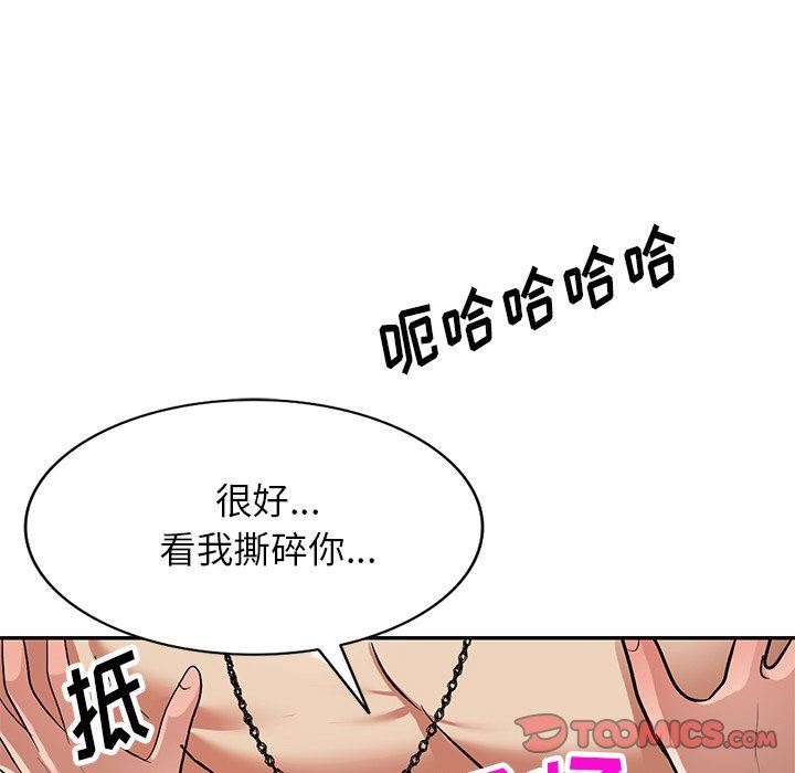 《球童妈妈》漫画最新章节第26话免费下拉式在线观看章节第【111】张图片