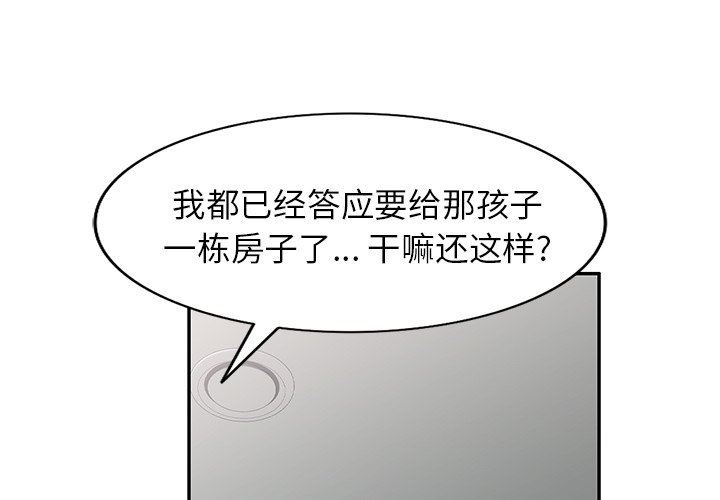 《球童妈妈》漫画最新章节第26话免费下拉式在线观看章节第【4】张图片