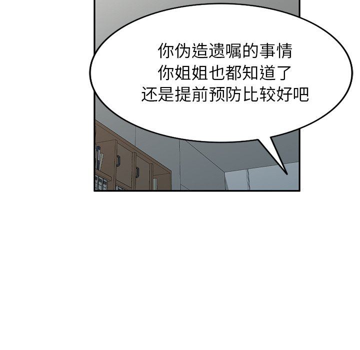 《球童妈妈》漫画最新章节第26话免费下拉式在线观看章节第【5】张图片