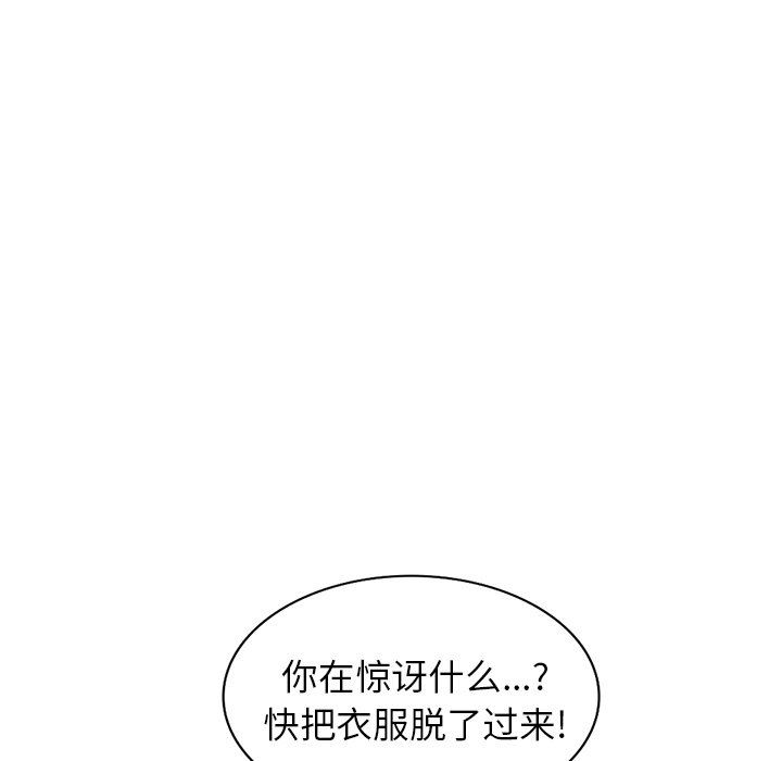 《球童妈妈》漫画最新章节第26话免费下拉式在线观看章节第【58】张图片