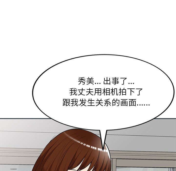 《球童妈妈》漫画最新章节第26话免费下拉式在线观看章节第【162】张图片