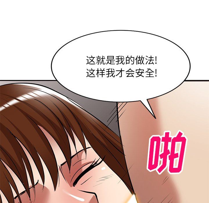 《球童妈妈》漫画最新章节第26话免费下拉式在线观看章节第【94】张图片