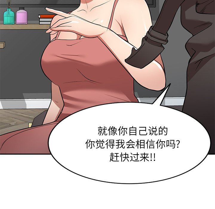 《球童妈妈》漫画最新章节第26话免费下拉式在线观看章节第【53】张图片