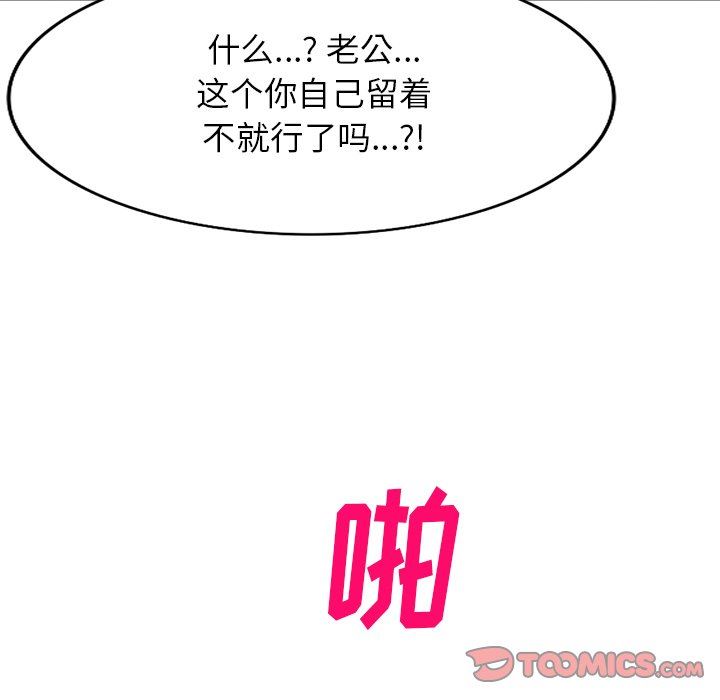 《球童妈妈》漫画最新章节第26话免费下拉式在线观看章节第【93】张图片