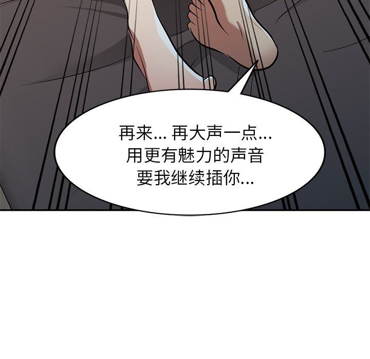 《球童妈妈》漫画最新章节第26话免费下拉式在线观看章节第【110】张图片