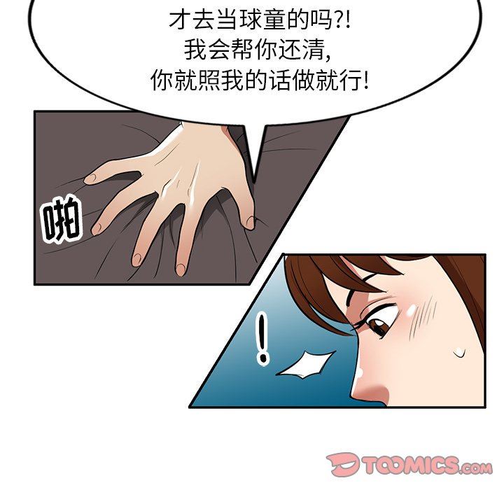 《球童妈妈》漫画最新章节第26话免费下拉式在线观看章节第【57】张图片