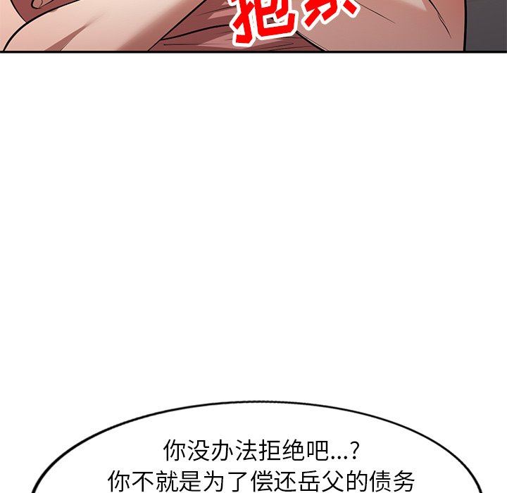 《球童妈妈》漫画最新章节第26话免费下拉式在线观看章节第【56】张图片