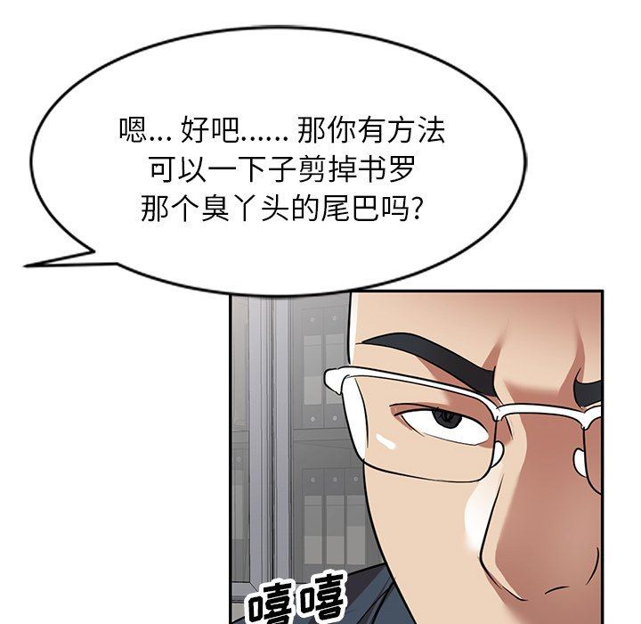 《球童妈妈》漫画最新章节第26话免费下拉式在线观看章节第【25】张图片