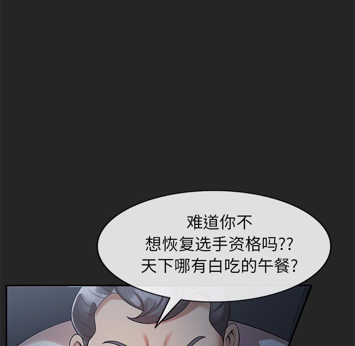 《球童妈妈》漫画最新章节第26话免费下拉式在线观看章节第【117】张图片