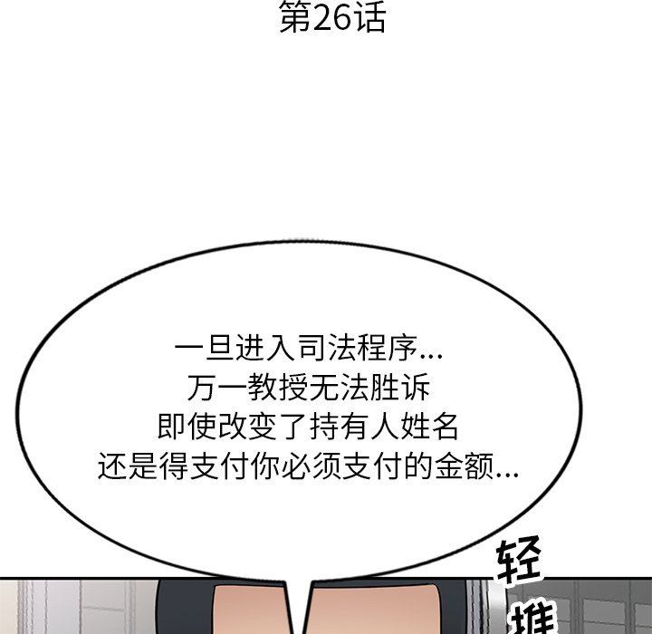 《球童妈妈》漫画最新章节第26话免费下拉式在线观看章节第【15】张图片